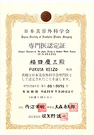 証明書